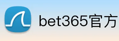 bet365官方 Logo
