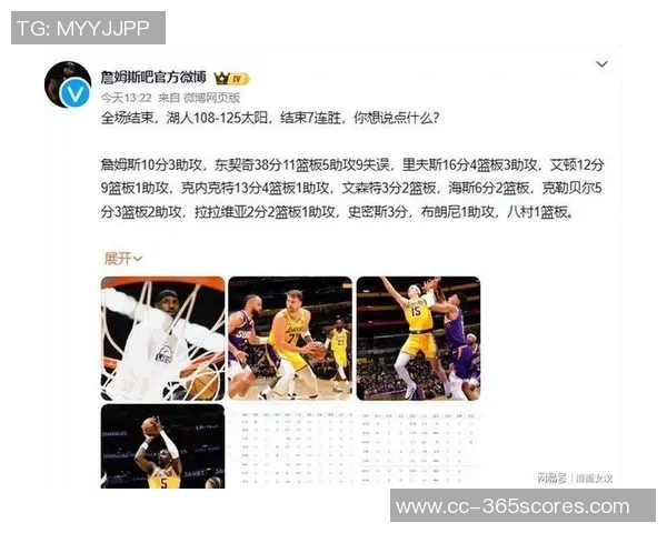 太阳队今日杯赛全军覆没下周一主场迎战湖人期待反弹